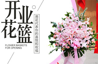 广东汕尾市陆河县新田镇激石溪村花篮配送